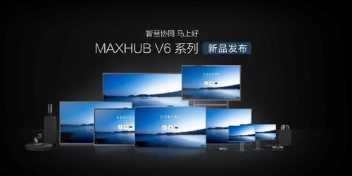 激發(fā)高效力量 MAXHUB聯(lián)合眾多廠家舉辦線上產(chǎn)品品鑒會，聚焦應用軟件創(chuàng)新