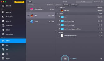 深度探索 Mac應(yīng)用軟件的魅力與未來(lái)