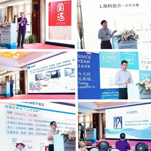 賦能生態釀造，引領健康未來 2023國際學術會議與分會年會在紹興圓滿召開
