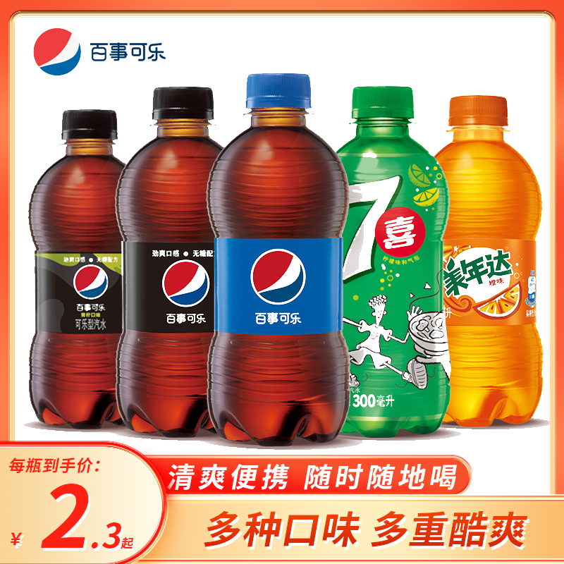 紅可樂(lè)百事 配方、批發(fā)、口味與價(jià)格全解析