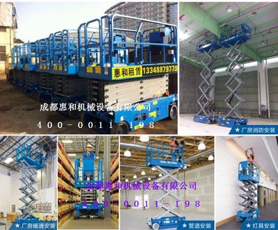 成都惠和機械 專業可靠的Genie高空作業平臺電子系統服務專家